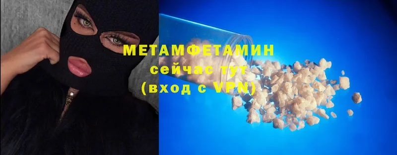 ссылка на мегу онион  купить   Ливны  МЕТАМФЕТАМИН кристалл 